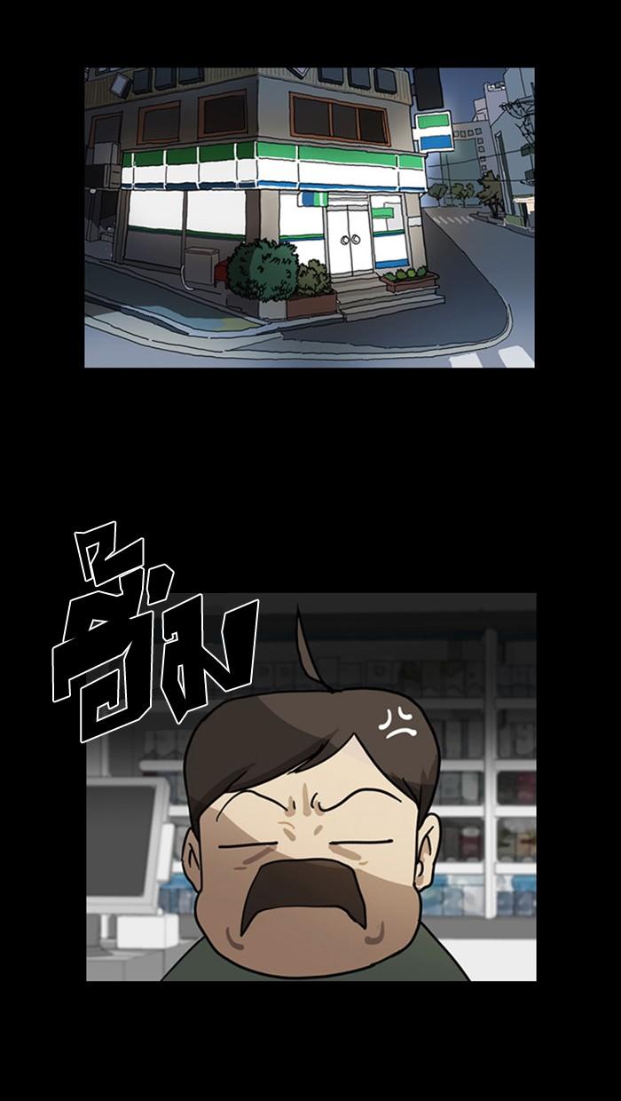 Lookism ตอนที่ 5 หน้า 9