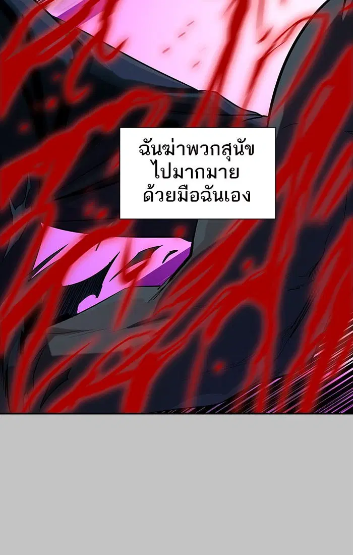 Tower of God ตอนที่ 536 หน้า 151