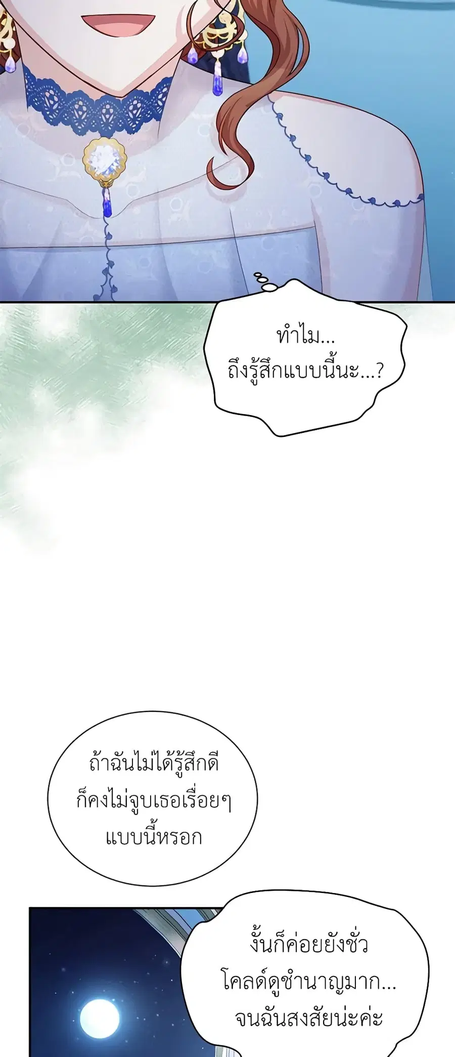 The Soulless Duchess ตอนที่ 70 หน้า 34
