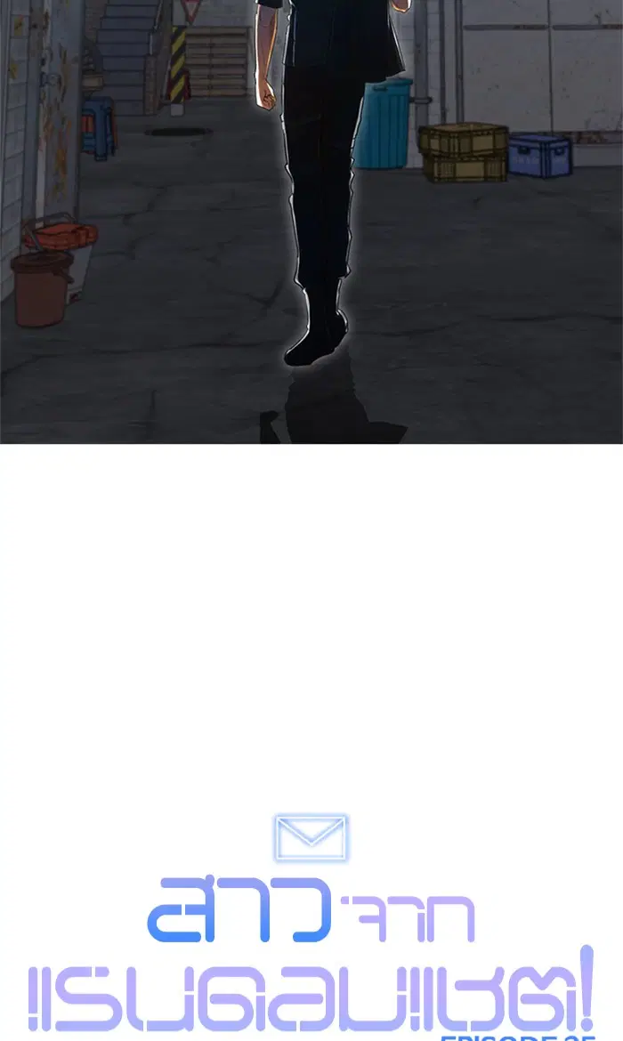 Random Chat ตอนที่ 220 หน้า 71