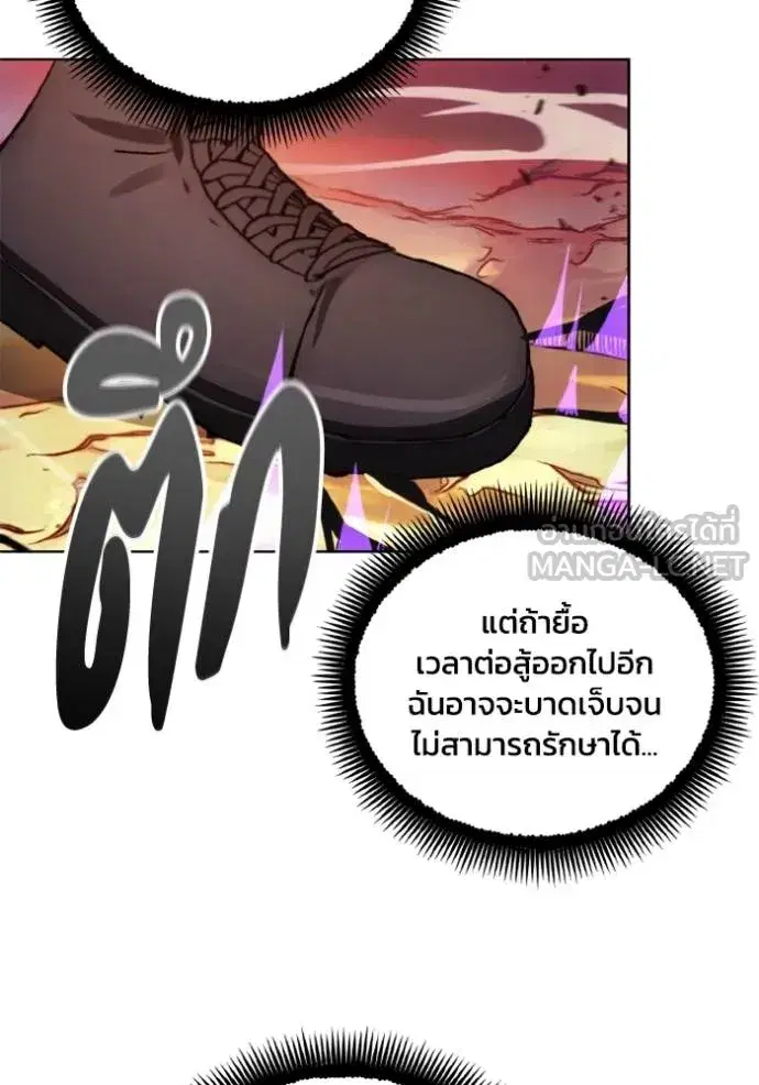 How to Live as a Villain ตอนที่ 143 หน้า 90