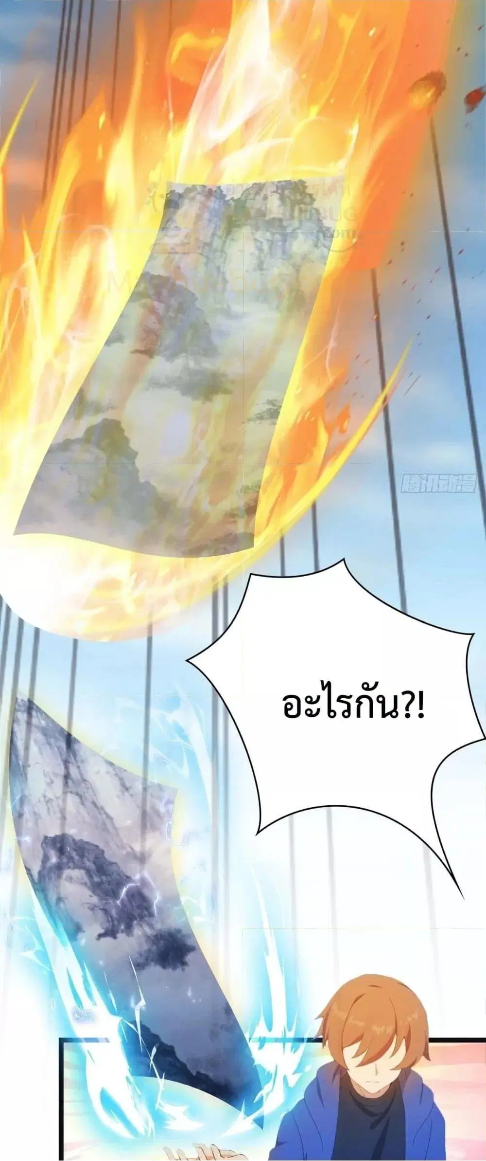 Master Cultivation Return ตอนที่ 464 หน้า 12