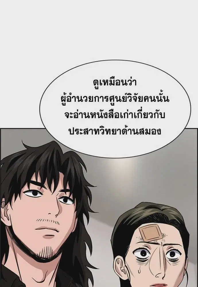 True Education ตอนที่ 176 หน้า 59