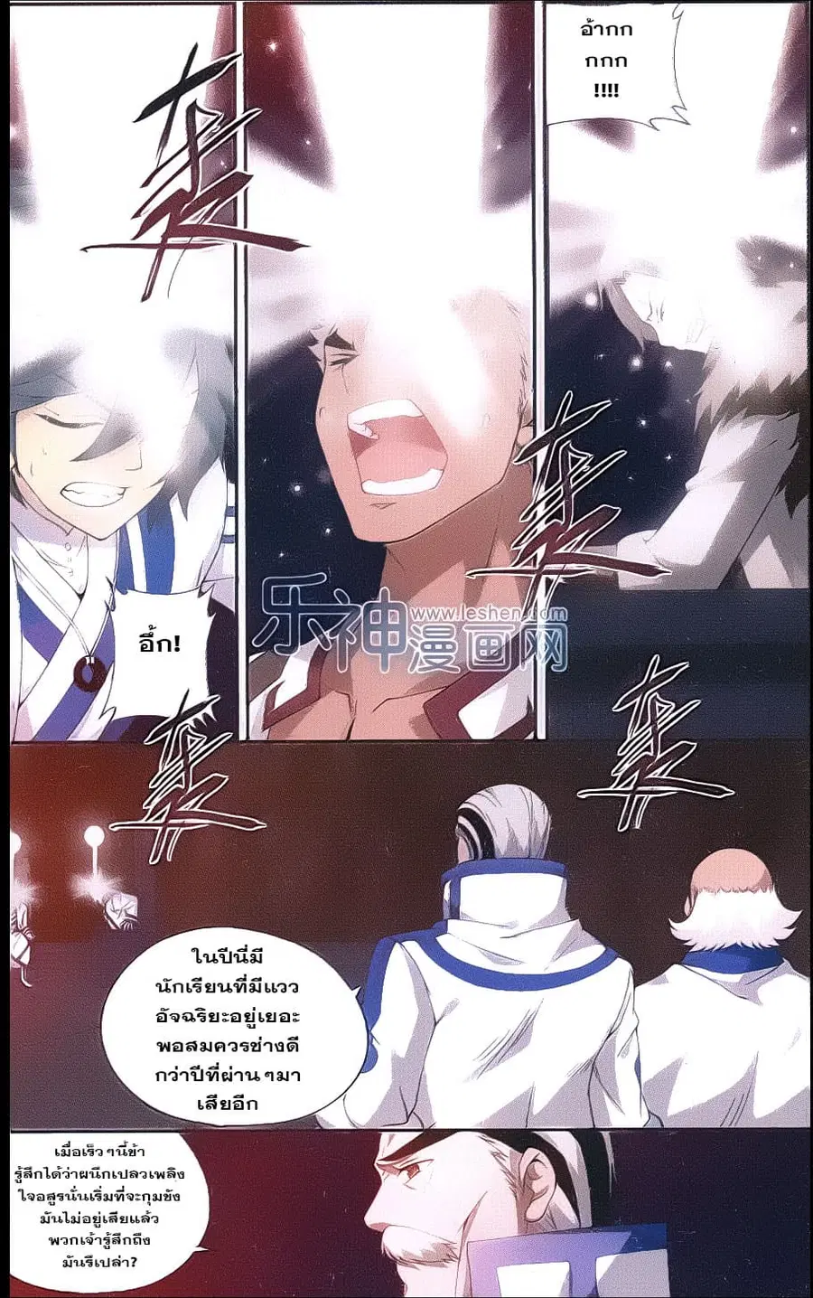 Doupo Cangqiong ตอนที่ 152 หน้า 20
