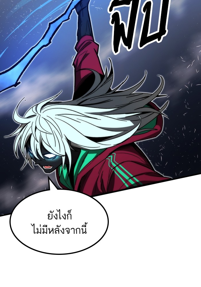 Ultra Alter แอ็กรองสตรองโคตร ตอนที่ 86 หน้า 128