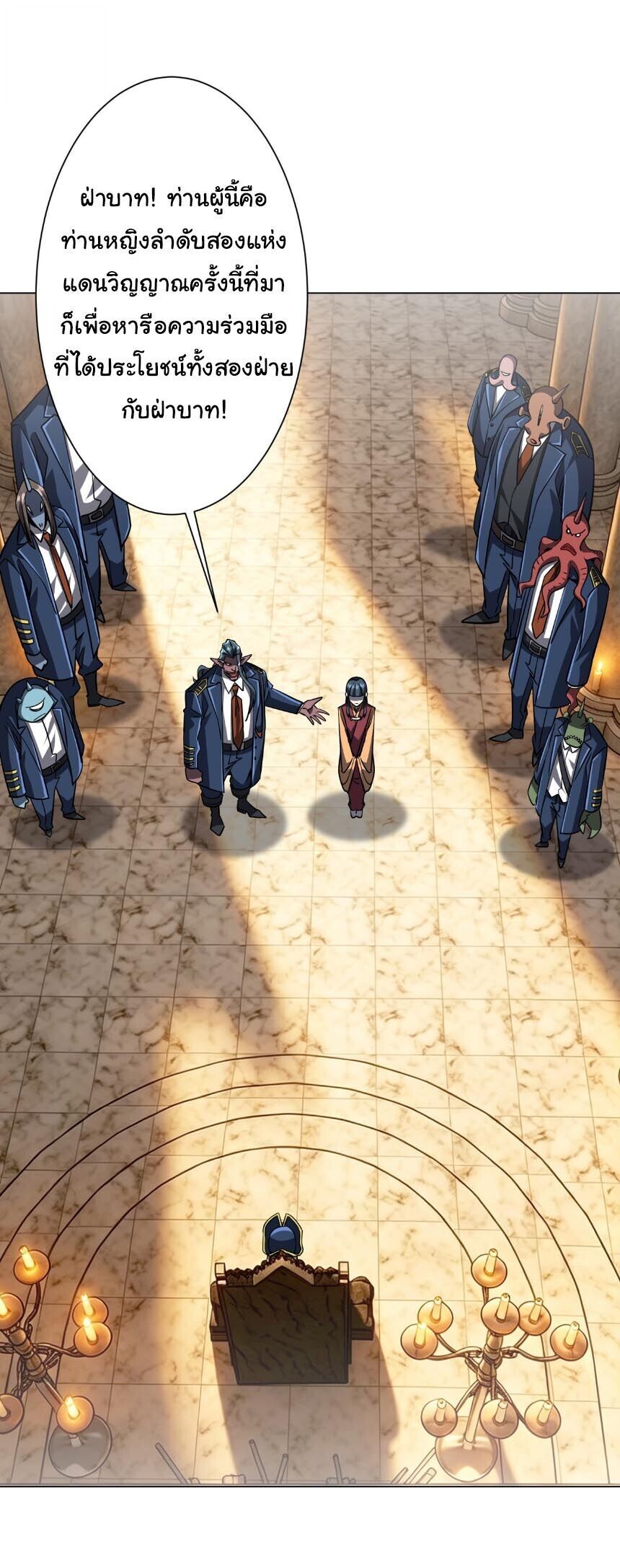 Start with Trillions of Coins ตอนที่ 302 หน้า 19