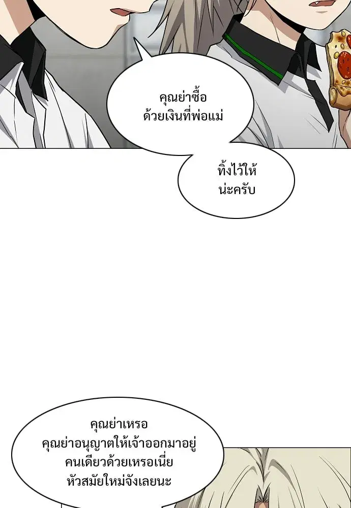 JAKDU ตอนที่ 93 หน้า 23
