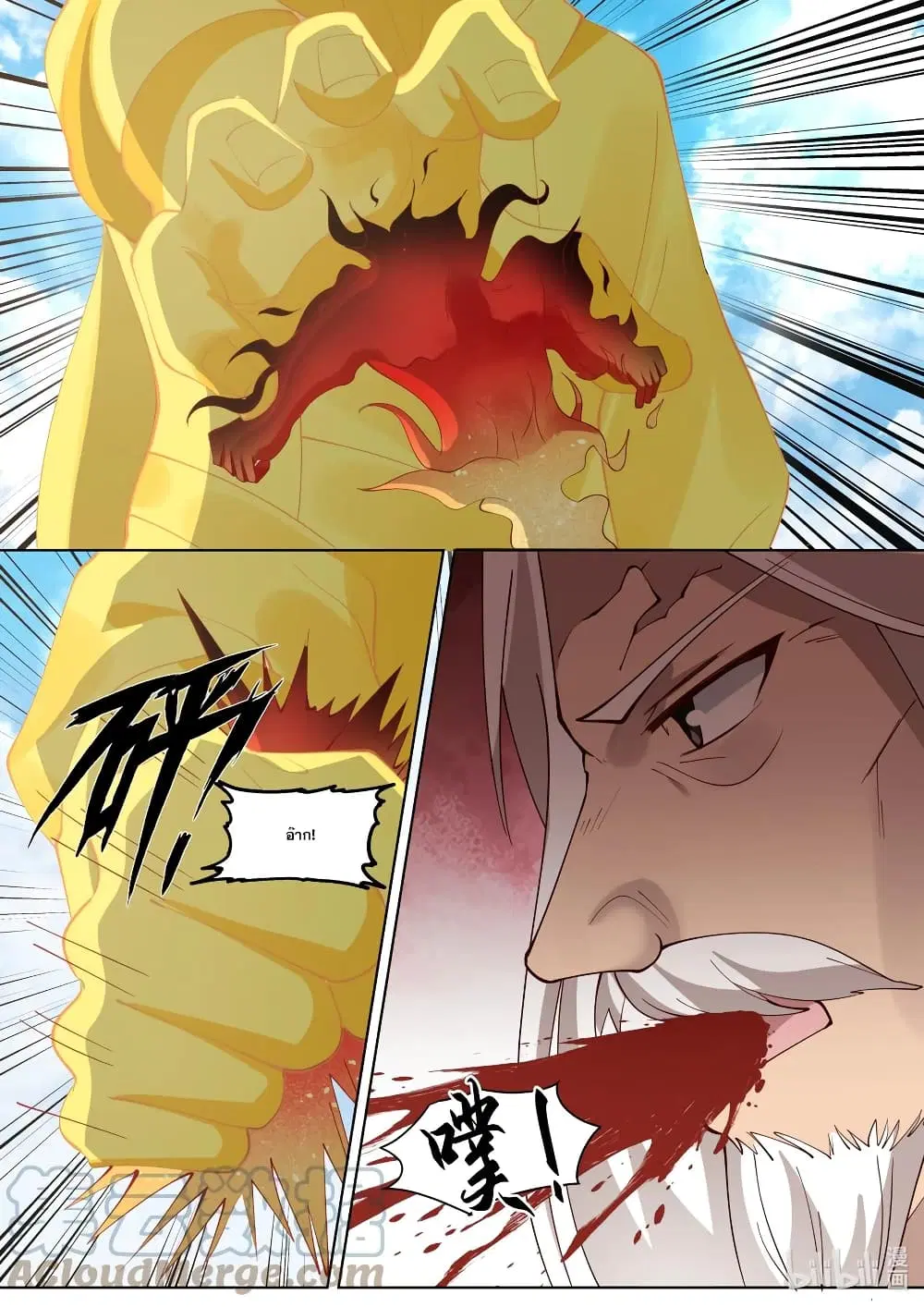 Martial God Asura ตอนที่ 407 หน้า 11