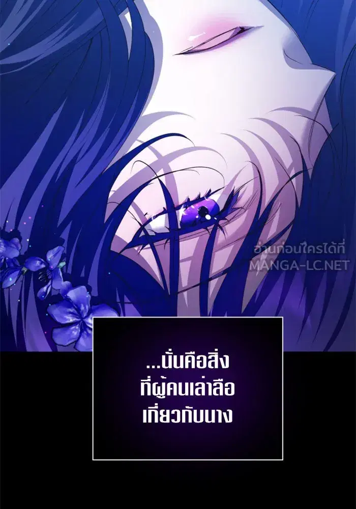 Your Throne ตอนที่ 118 หน้า 30