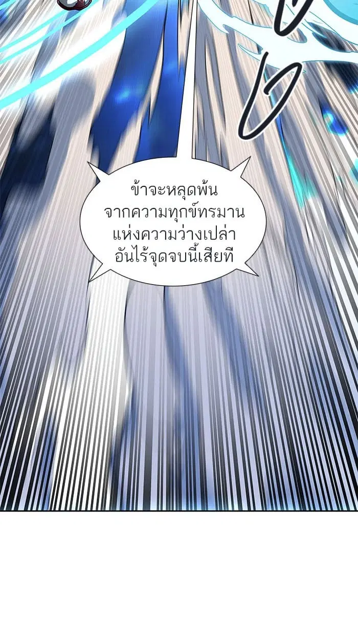 Tower of God ตอนที่ 512 หน้า 51