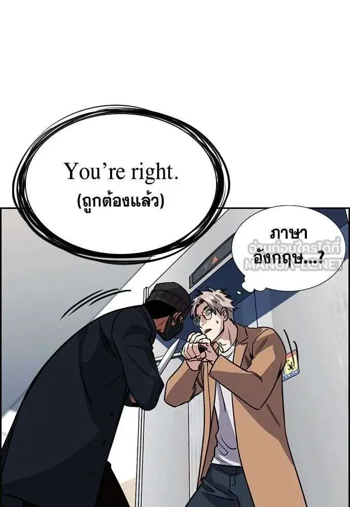 True Education ตอนที่ 228 หน้า 114
