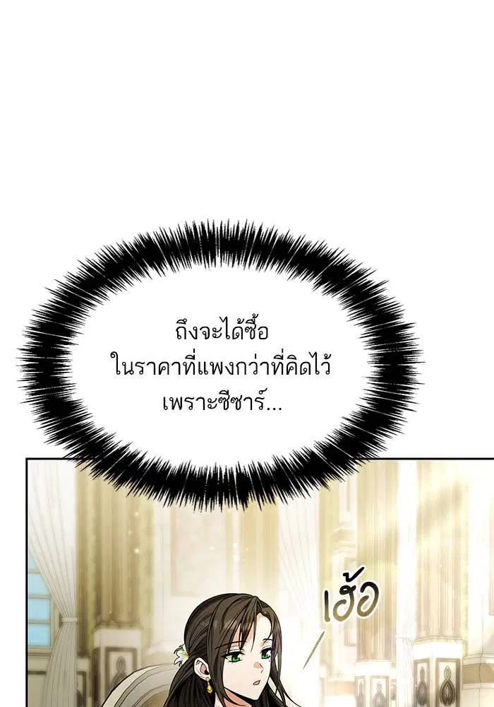 Sister I Am the Queen in This Life ตอนที่ 20 หน้า 114