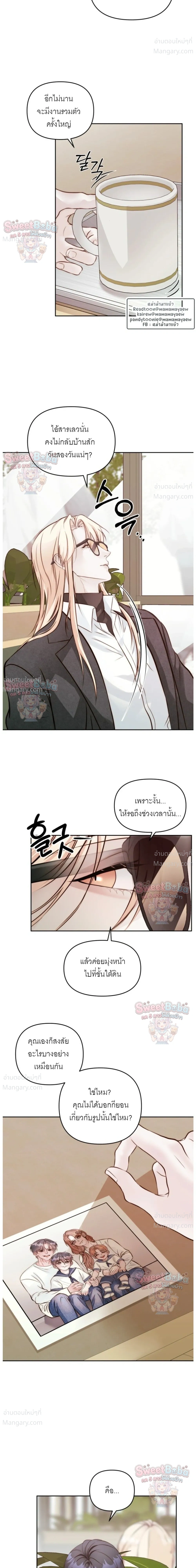 B1 – B1 (เรื่องสั้น) ตอนที่ 5 หน้า 13