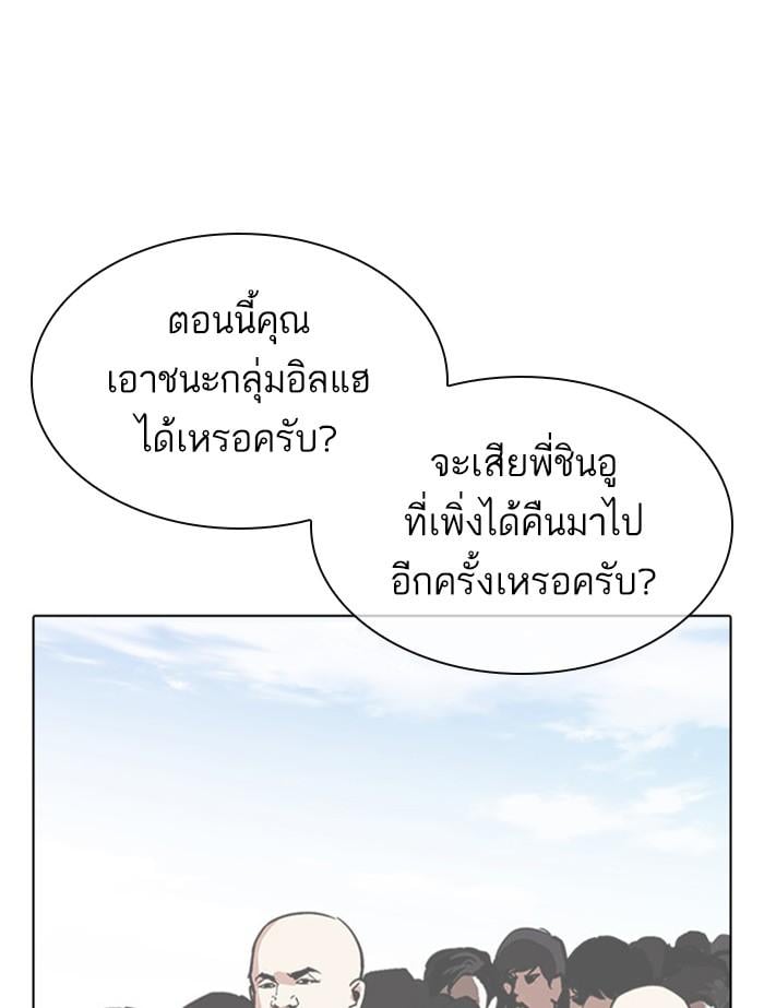 Lookism ตอนที่ 392 หน้า 139