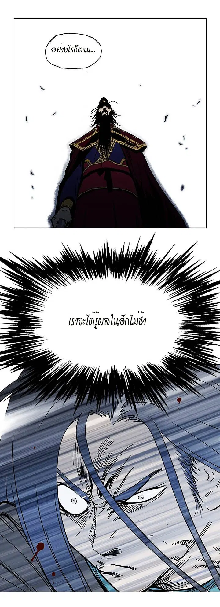 Gosu ตอนที่ 162 หน้า 17