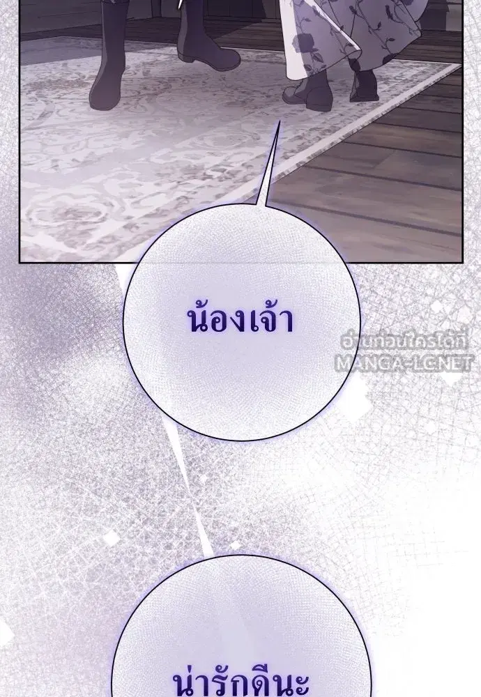 Your Throne ตอนที่ 190 หน้า 33