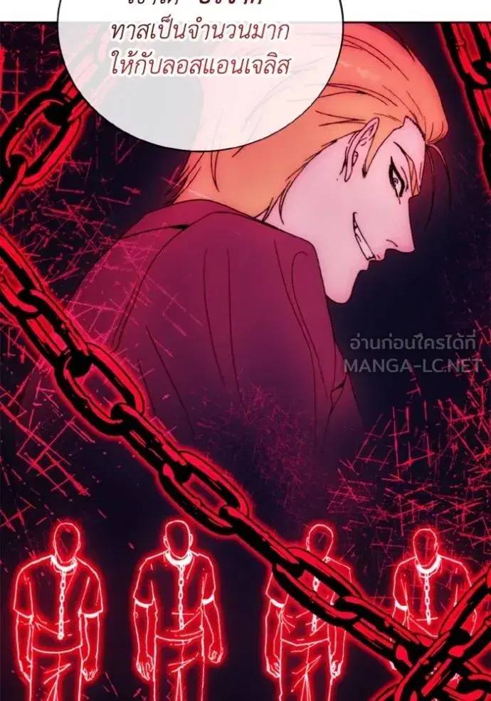 How to Live as a Villain ตอนที่ 171 หน้า 55