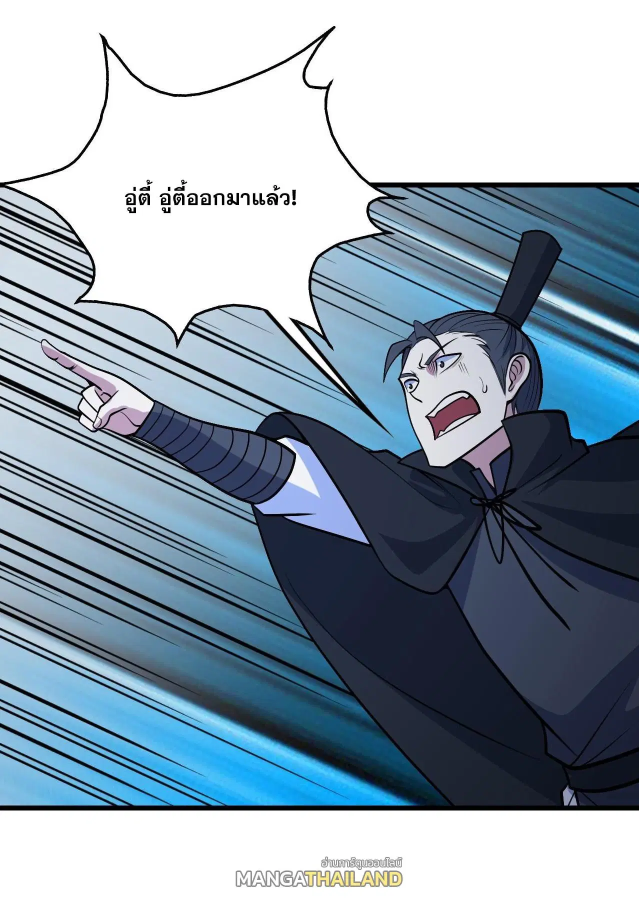 Matchless Emperor ตอนที่ 393 หน้า 33