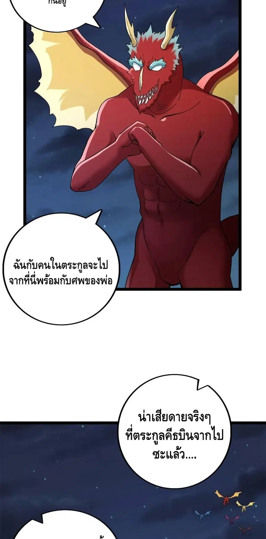 I Have 999 Skills ตอนที่ 178 หน้า 16