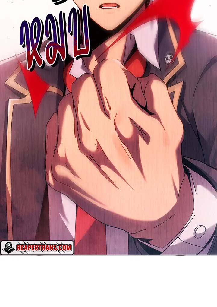 Necromancer Academy’s Genius Summoner ตอนที่ 124 หน้า 54