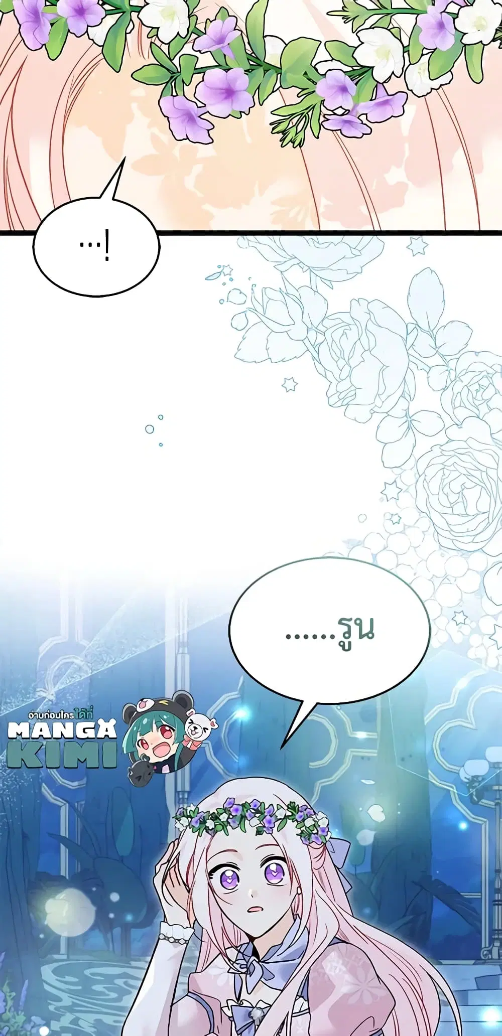 The Symbiotic Relationship Between a Panther and a Rabbit ตอนที่ 108 หน้า 29