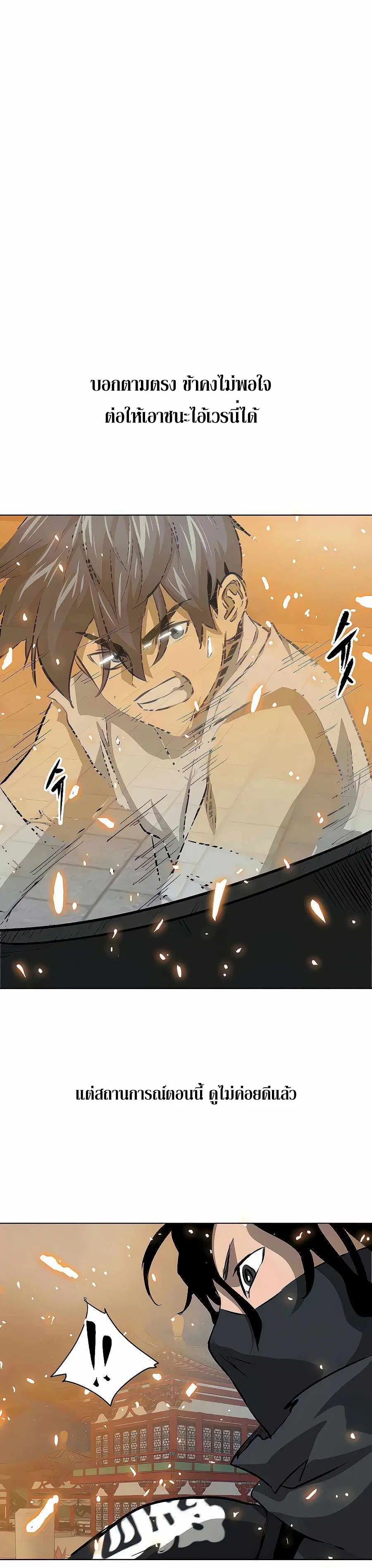 Infinite Level Up In Murim ตอนที่ 122 หน้า 37