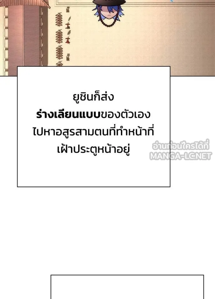 Night of the Ogre ตอนที่ 71 หน้า 82