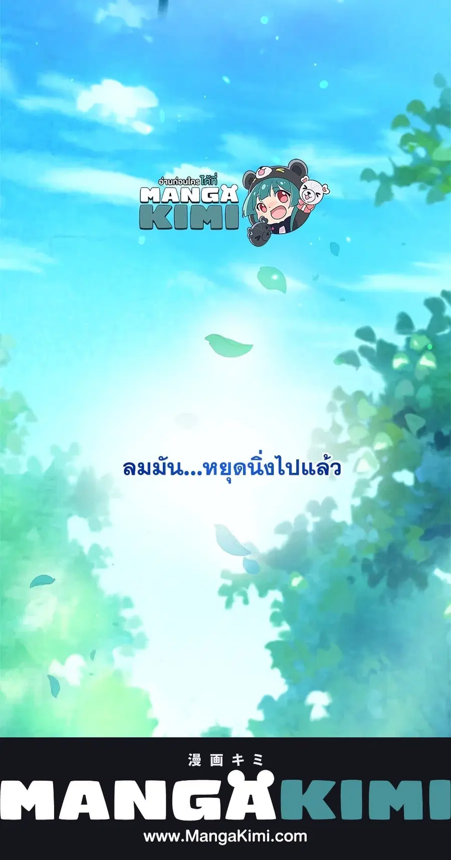 Can We Become a Family? ตอนที่ 20 หน้า 66