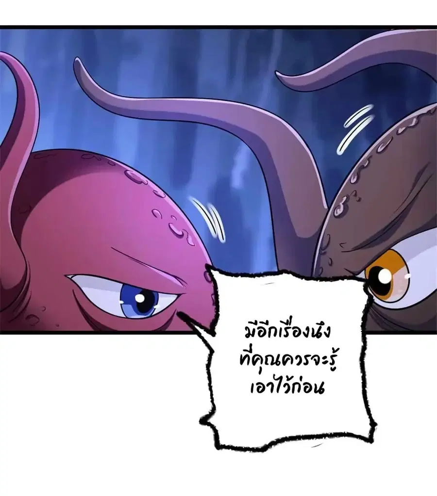 Release That Witch ตอนที่ 445 หน้า 7