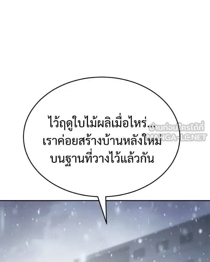 Baek XX ตอนที่ 148 หน้า 220