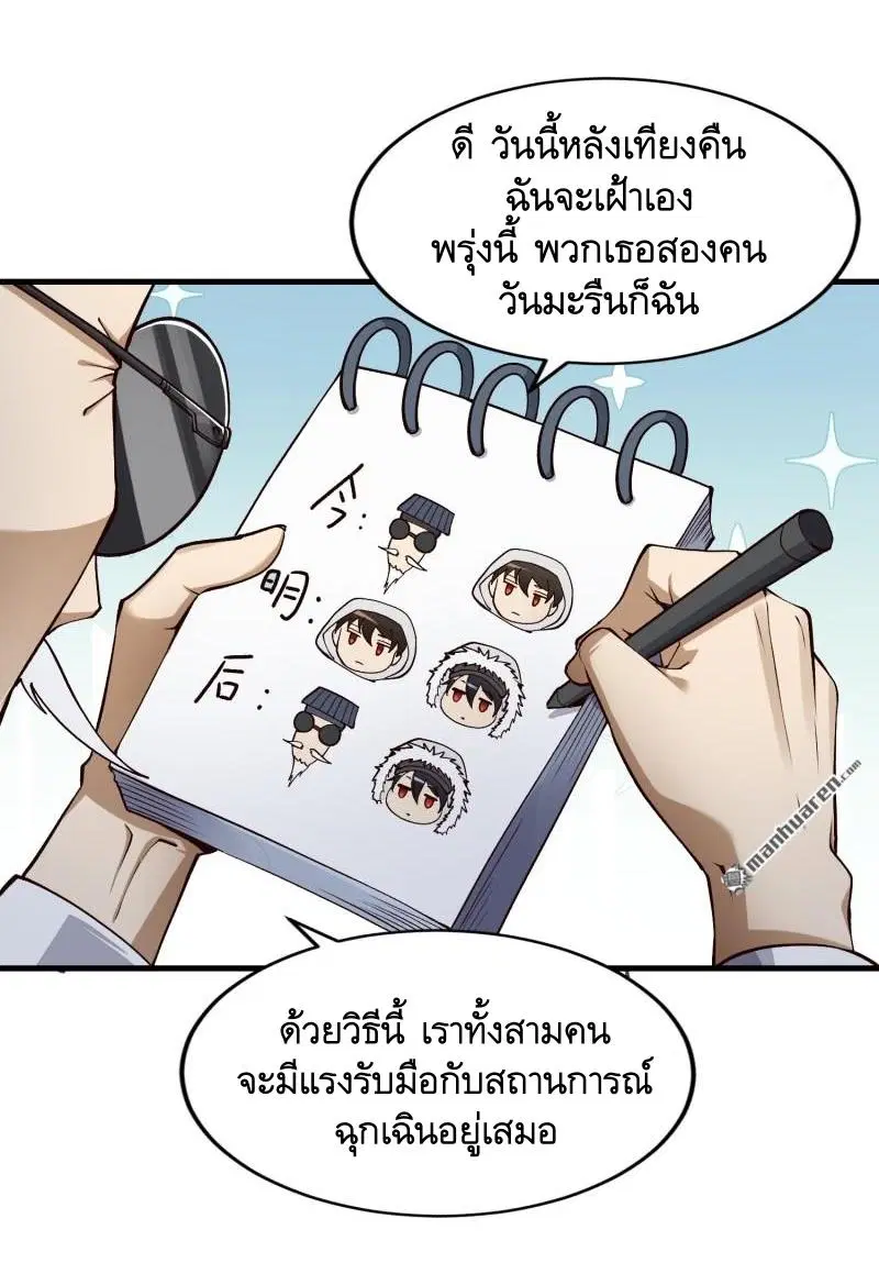 The First Order ตอนที่ 363 หน้า 32