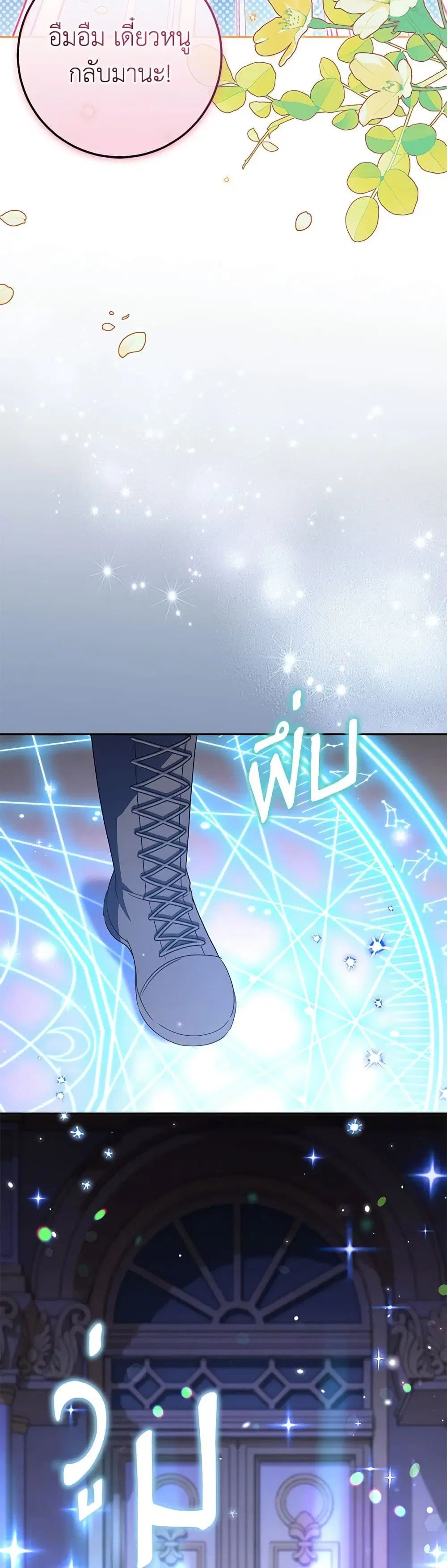 The Wicked Little Princess ตอนที่ 128 หน้า 32