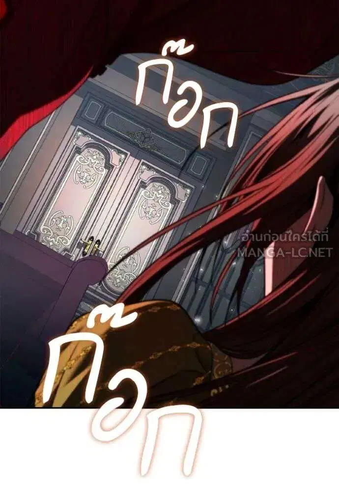 Sister I Am the Queen in This Life ตอนที่ 147 หน้า 118