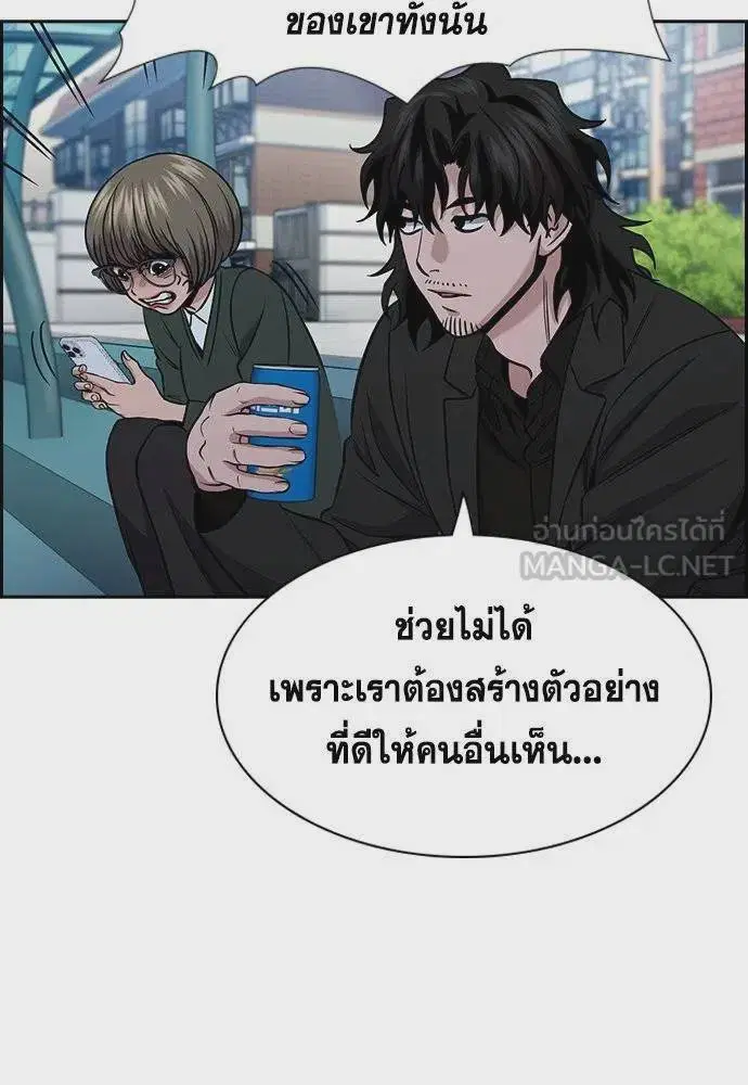 True Education ตอนที่ 169 หน้า 24