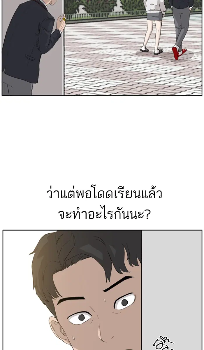 Bad Guy ตอนที่ 2 หน้า 114