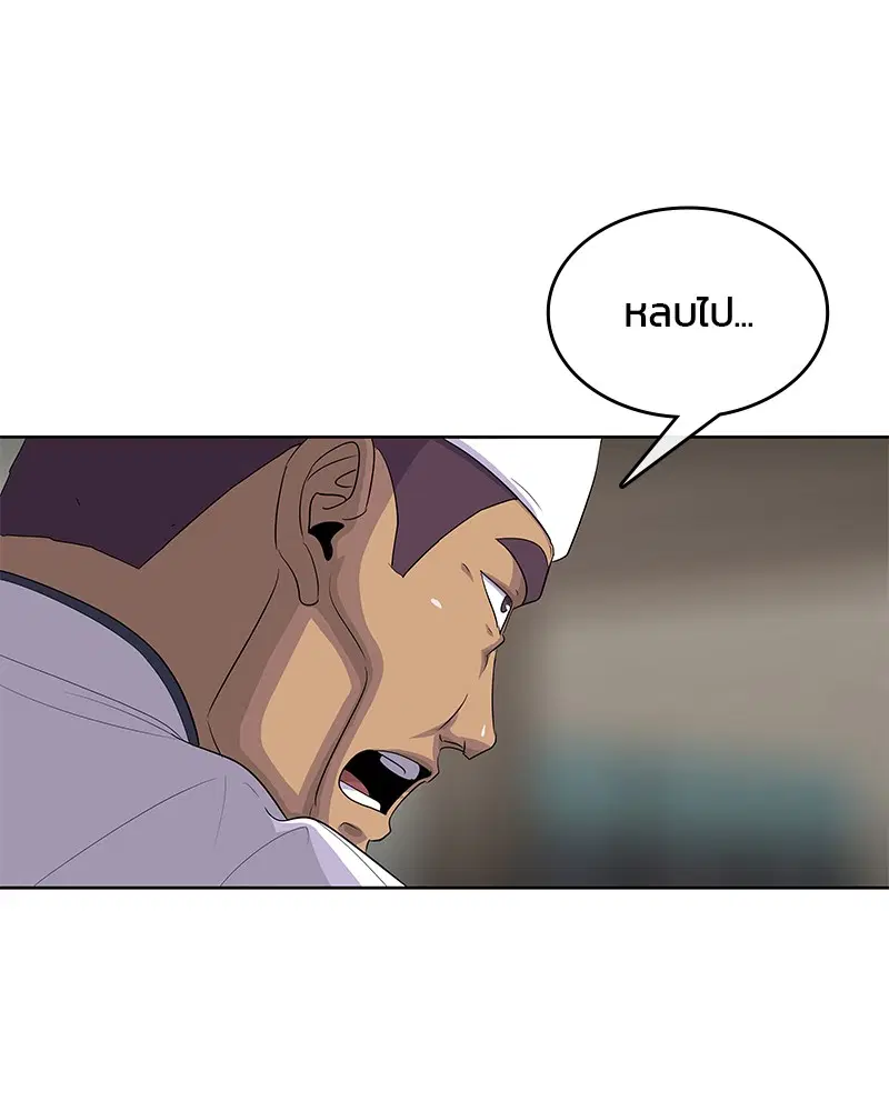 Kitchen Soldier ตอนที่ 153 หน้า 59