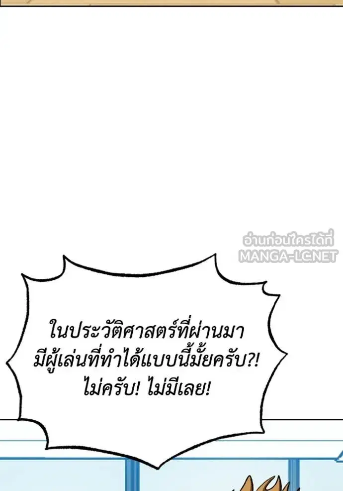 King of the Octagon ตอนที่ 190 หน้า 7