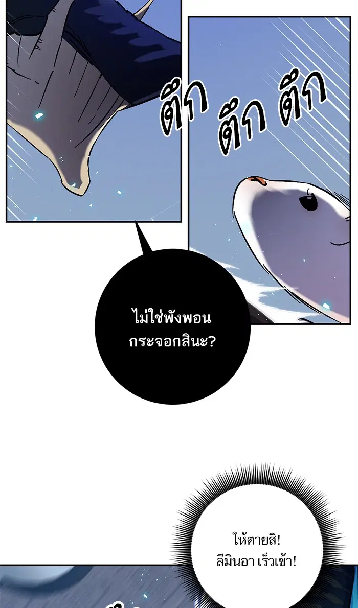 Return to Player ตอนที่ 20 หน้า 63