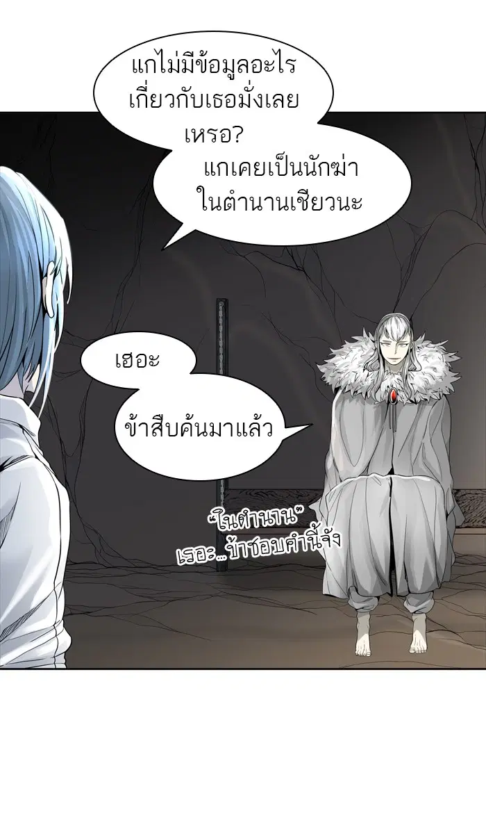 Tower of God ตอนที่ 456 หน้า 62