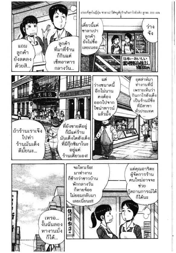 Kachuu Hana ตอนที่ 83 หน้า 7