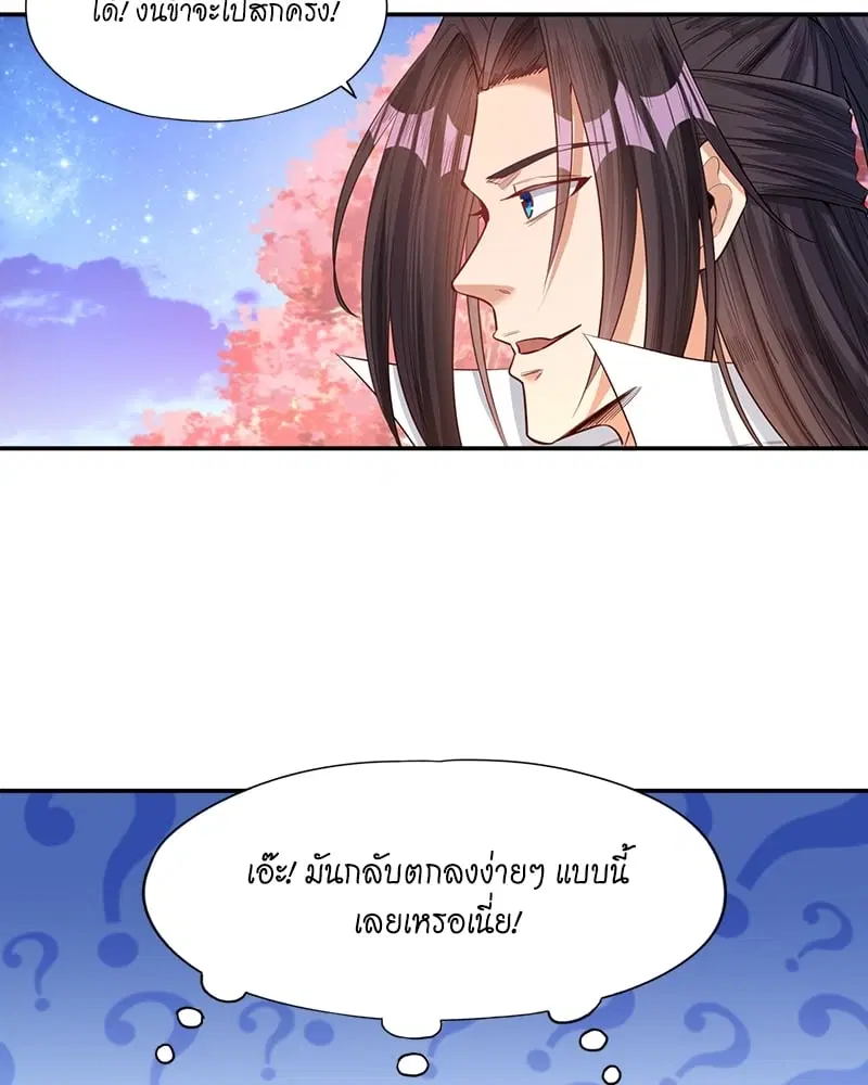 The Time of Rebirth ตอนที่ 95 หน้า 10
