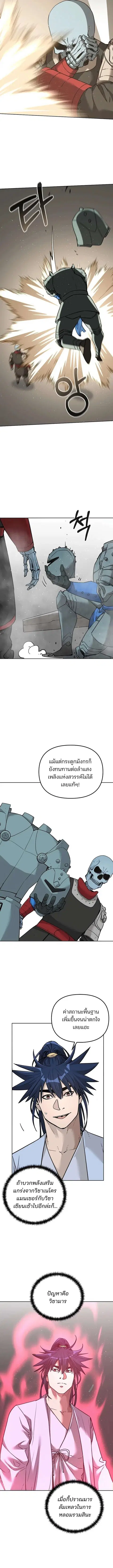 The Reborn Ranker Chronicles ตอนที่ 155 หน้า 11