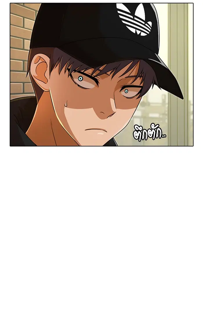 Random Chat ตอนที่ 162 หน้า 25