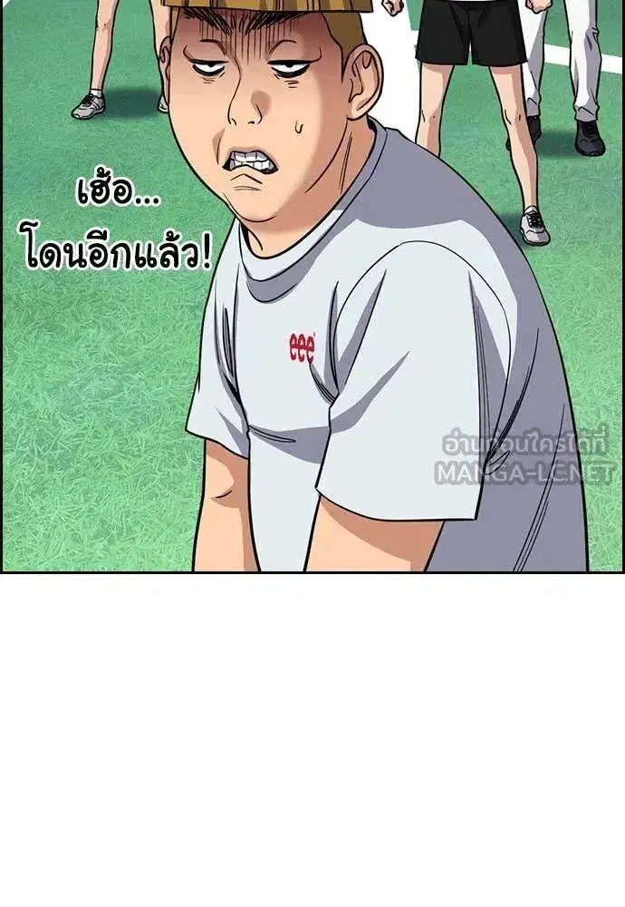 True Education ตอนที่ 239 หน้า 41