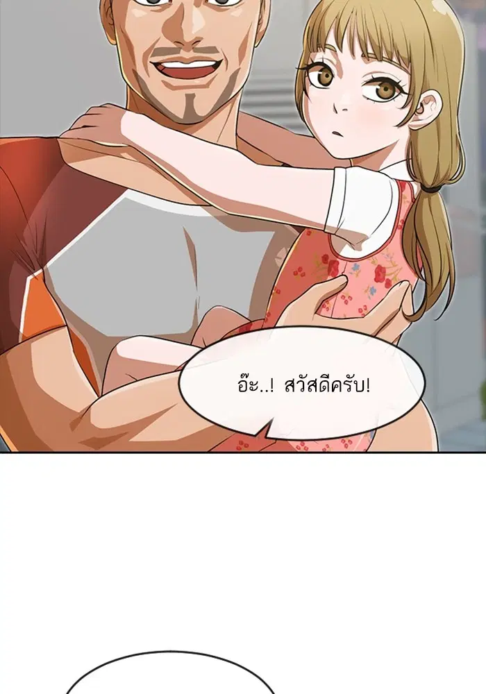 Random Chat ตอนที่ 268 หน้า 85