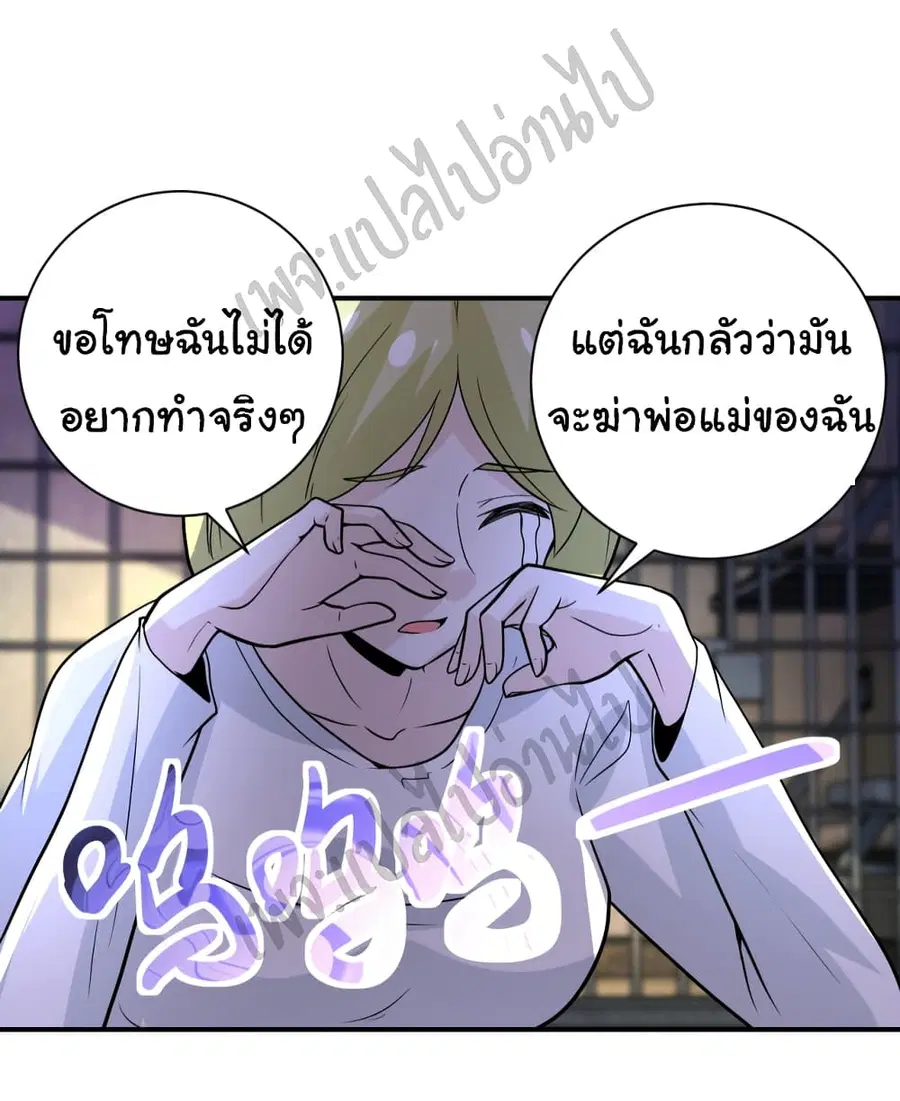 Apocalyptic Super System ตอนที่ 215 หน้า 26