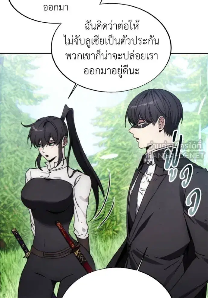How to Live as a Villain ตอนที่ 180 หน้า 101