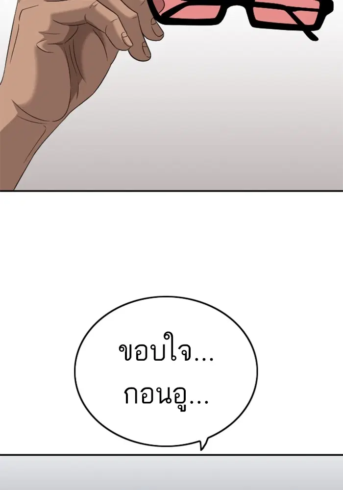 Bad Guy ตอนที่ 128 หน้า 59