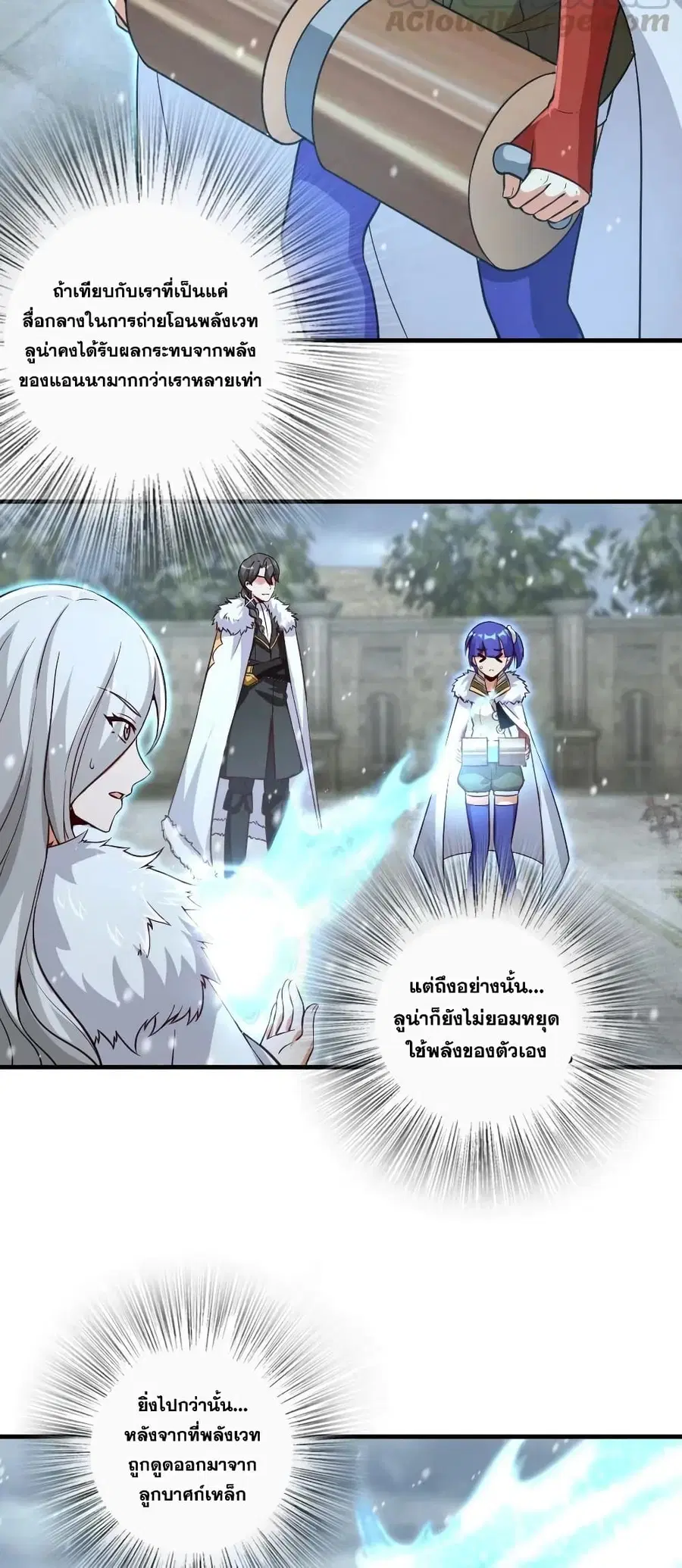 Release That Witch ตอนที่ 258 หน้า 15