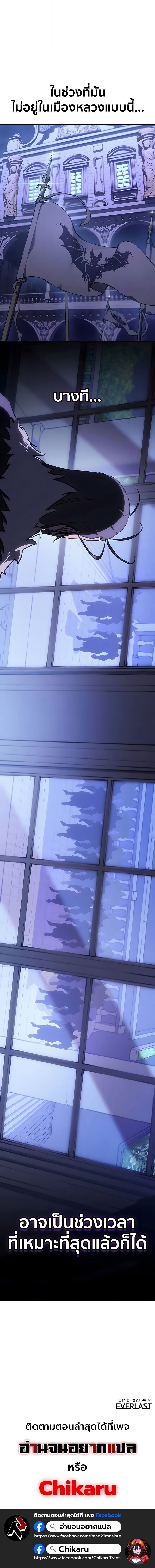 Ice Lord เจ้าตำหนักเหมันต์ ตอนที่ 56 หน้า 20